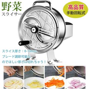 Huanyu 電動スライサー 業務用野菜スライサー 電動・手動両用 厚さ0