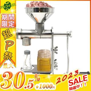 ペ*チ様 業務用 油絞り器 電動油しぼり機 搾油機 Amazon｜電動油絞り器 業務用搾油機 工業用 自動式油しぼり機 オイル