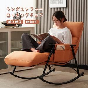 HOUE OUTDOOR クリック ロッキングチェア ≪ガーデンチェア HOUE OUTDOOR クリック ロッキングチェア ≪ガーデンチェア