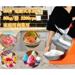 家庭用電動式アイスクラッシャー アイスワン クラッシュ C-01 Swan