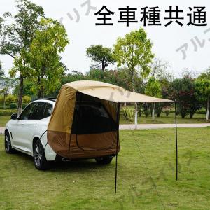キャンプ テント 車中泊 連結テント 防虫 バックドア アウトドア