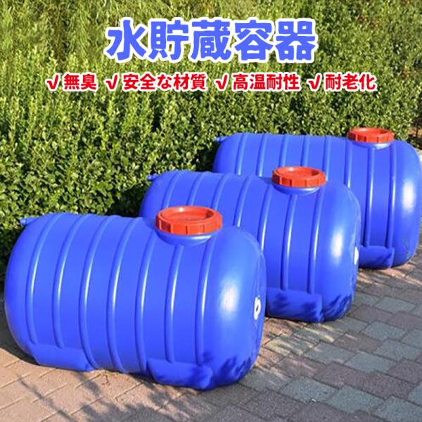送料無料 ウォータータンク 運搬  水貯蔵  工場 農地 産業 保存用品 飲料水ボトルバケツ家庭用洗...