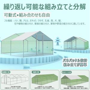 鶏小屋 屋外 堅牢構造 大型 鶏舎 鶏ペン 高...の詳細画像5