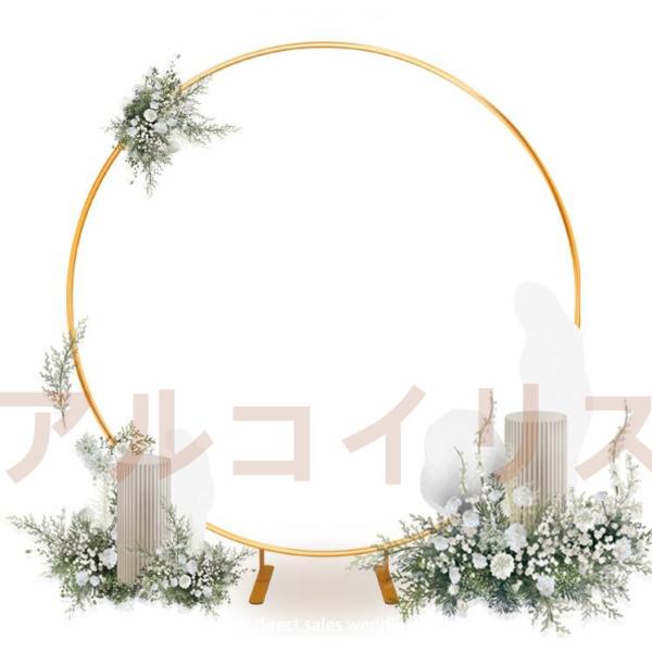 結婚道具 サークルアーチの小道具 結婚式のセット 風船スタンド  造花装飾誕生日パーティーのお祝い ...