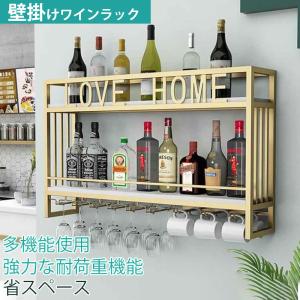 ウォールラック ワインラック お酒ラックボトル 棚 飾り棚 壁面 ウォールラック ワインラック お酒ラックボトル 棚 飾り棚 壁面