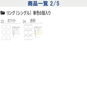 カラーマーク シリコン リング 指輪 傘 目印...の詳細画像2