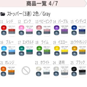 カラーマーク シリコン リング 指輪 傘 目印...の詳細画像4