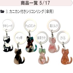 カラーマーク チャーム アンブレラマーカー 傘...の詳細画像5