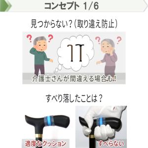 カラーマーク 杖 ホルダー カバー 杖ホルダー...の詳細画像1