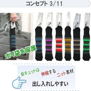 カラーマーク 傘袋 傘カバー 傘ケース 伸縮 ...の詳細画像3