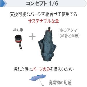 カラーマーク 折りたたみ傘 傘 持ち手 部品 ...の詳細画像1