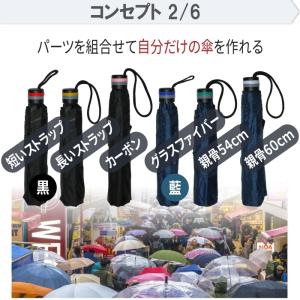 カラーマーク 折りたたみ傘 傘 持ち手 部品 ...の詳細画像2