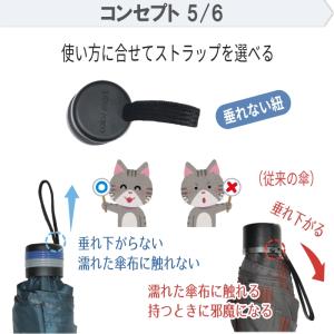 カラーマーク 折りたたみ傘 傘 持ち手 部品 ...の詳細画像5