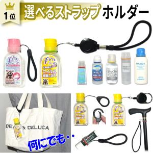 カラーマーク ハンドジェルホルダー ハンドジェルケース