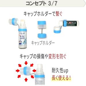 カラーマーク スプレーボトル ホルダー 手ピカ...の詳細画像3