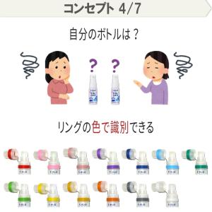 カラーマーク スプレーボトル ホルダー 手ピカ...の詳細画像4