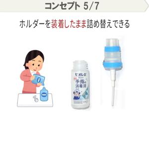 カラーマーク スプレーボトル ホルダー 手ピカ...の詳細画像5