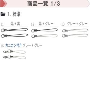 カラーマーク 松葉紐【2本入り】ストラップ 紐...の詳細画像1