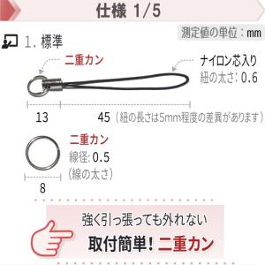 カラーマーク 松葉紐【2本入り】ストラップ 紐...の詳細画像4