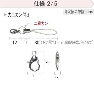 カラーマーク 松葉紐【2本入り】ストラップ 紐...の詳細画像5