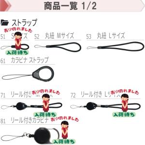 カラーマーク ストラップ 紐 ハンドストラップ...の詳細画像1