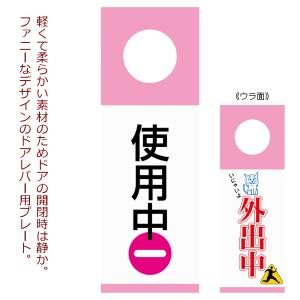 ドアプレート 使用中の商品一覧 通販 Yahoo ショッピング