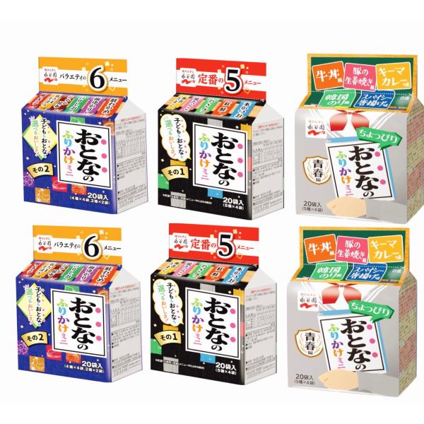 永谷園 おとなの ふりかけ　16種　120袋セット　パッケージ