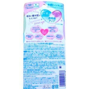ビオレUV アクアリッチ トーンアップ エッセ...の詳細画像1