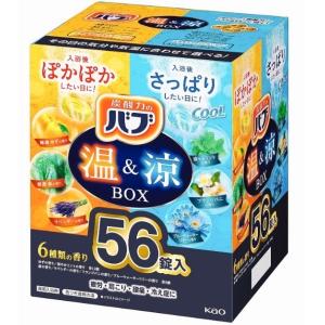 バブ 大容量 温&涼BOX 56錠 炭酸 入浴剤 詰め合わせ｜color1111