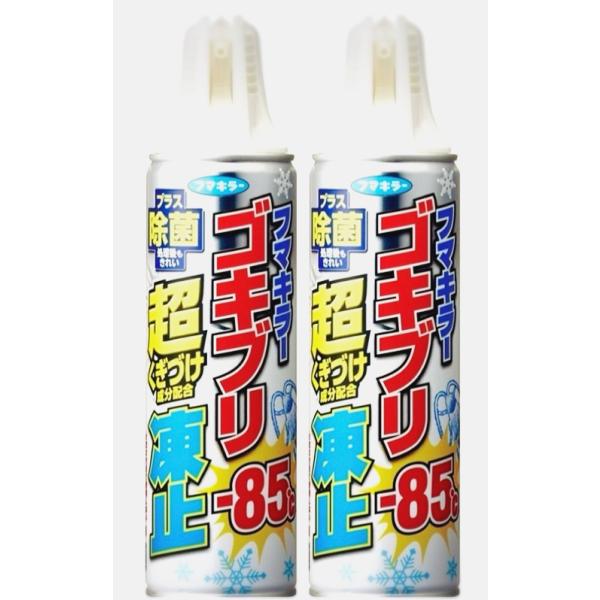 フマキラー ゴキブリ 対策 スプレー 超凍止ジェット 除菌プラス 230ml×2本セット