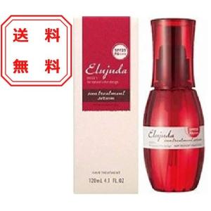 ミルボン ディーセス エルジューダ サントリートメント セラム 120ml