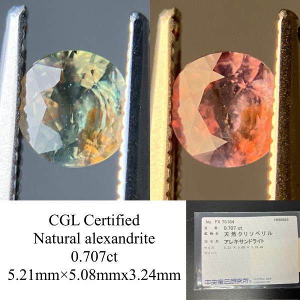 アレキサンドライト 天然  0.707ct  中央宝石ソーティング付き  5.21mm×5.08mm...