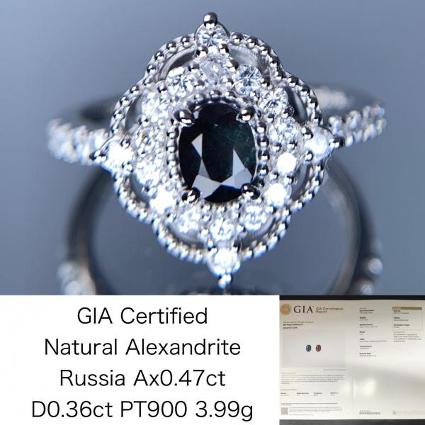アレキサンドライト 0.47ct  ロシア産 Russia  GIA鑑別書 D0.36ct  PT9...