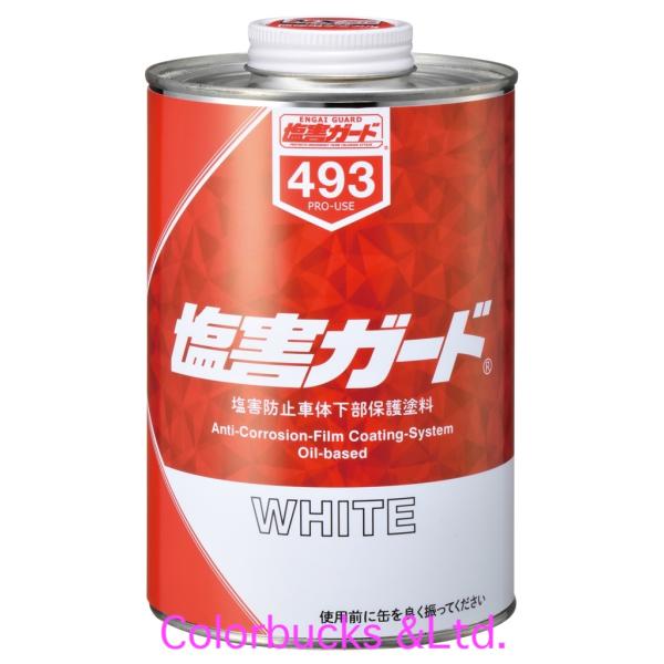 イチネンケミカル　塩害ガード ホワイト　1kg 油性タイプ NX493　000493