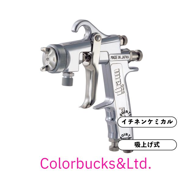 イチネンケミカル　塩害ガードクリアー用カップガン　本体 　NX910　000910