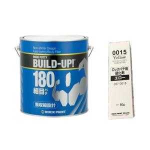 　ビルドアップ180　板金パテ　主剤3kg 硬化剤ブラウン80g　細目