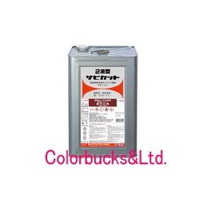 ロックペイント 2液型サビカット 16kgセット（主剤14.4kg+硬化剤1.6kg 