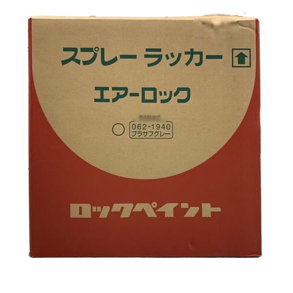 062-1940　ロックペイント　プラサフグレー ×48本セット　大箱　420ml　