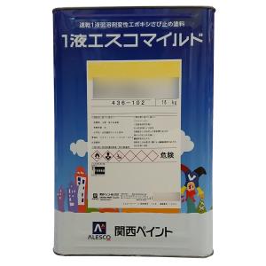 関西ペイント 1液エスコマイルド 各色 16Kg 速乾1液弱溶剤型変性