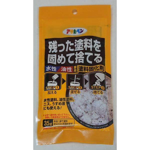 アサヒペン　残った塗料を固めて捨てる　水性・油性兼用塗料固化剤　35g アサヒペン