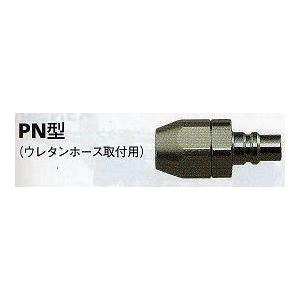 アネスト岩田　AJQ-02PN　スーパーカプラ　プラグ　6 6.5パイホース用｜colorbucks-outlet
