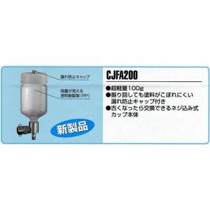 恵宏 CJFA200標準カップセット 200c...の詳細画像2