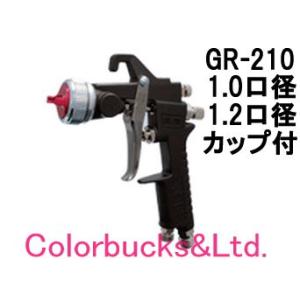 恵宏　GR-210(1.0 1.2口径)+FASC250カップ　グラデーション スプレーガン カップ付セット　重力式