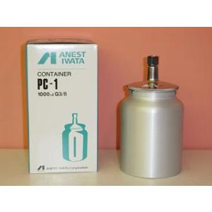 アネスト岩田　PC-1S/PC-1　吸上式コンテナ1000ml　取付部G1/4 G3/8
