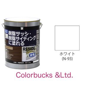BAN-ZI RESIDE 艶消しブラック 200g プライマーなしで樹脂・アルミに