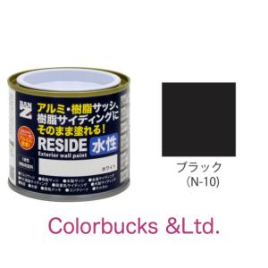 BAN-ZI RESIDE 艶消しブラック 200g プライマーなしで樹脂・アルミに