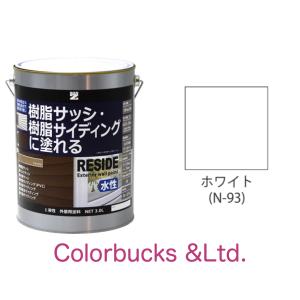RESIDE ホワイト N-93相当 3L プライマーなしで樹脂アルミに塗装できる塗料 ＢＡＮ ＺＩの商品画像