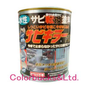 サビキラープロ　1kg　シルバー　水性錆転換塗料 BAN-ZI　