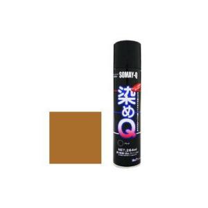 染めQ スプレー キャメルブラウン 70ml 染めQテクノロジィ｜colorbucks-outlet