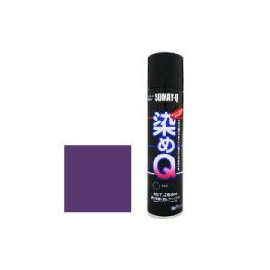 染めQ スプレー ラベンダー 70ml 染めQテクノロジィ｜colorbucks-outlet